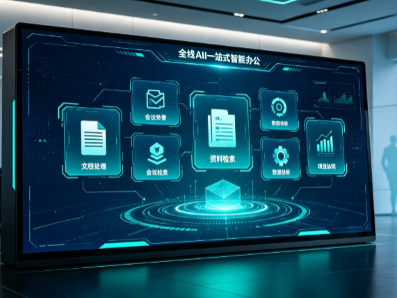 保德县百度搭子全域 AI 走红，一站式打通企业全流程智能办公