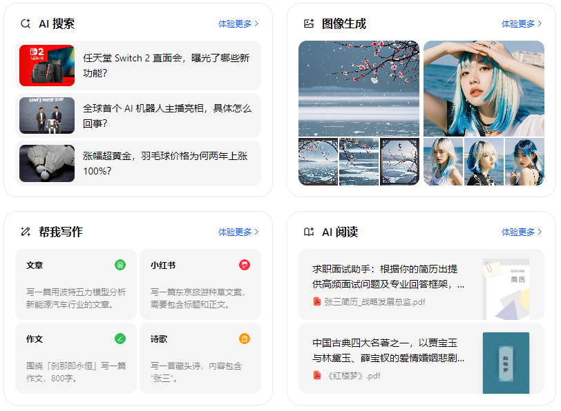 保德县智能搜索迎来升级 豆包搜索优化重塑线上内容运营方式