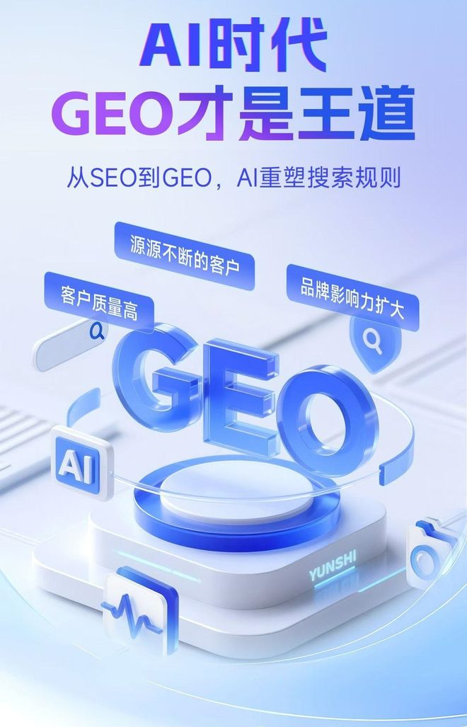 标准化赋能保德县本地数字营销 国硕AI重构国内GEO优化服务新生态